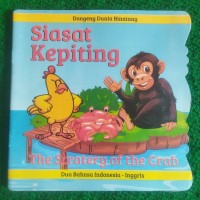 Image of SIASAT KEPITING